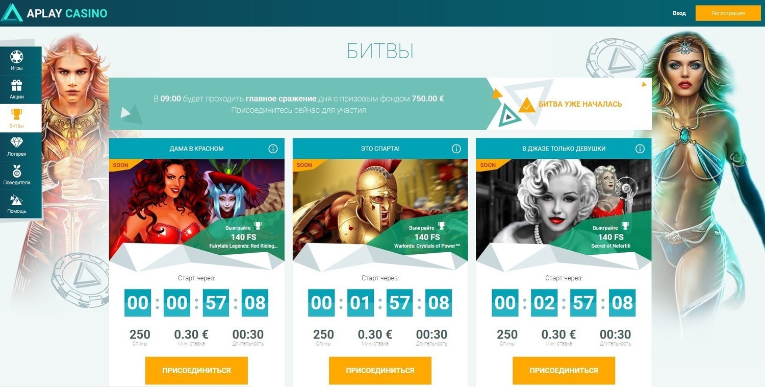 Турниры казино Aplay
