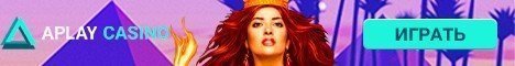 Активируй 55 бесплатных раундов в APlay casino